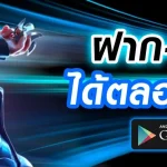 สมัคร two2kbet