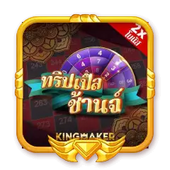 เกม ทดลองเล่นสล็อตฟรี