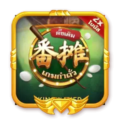 pg ทดลอง เล่น ฟรี