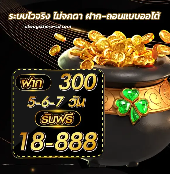 เกม ทดลองเล่นสล็อตฟรี